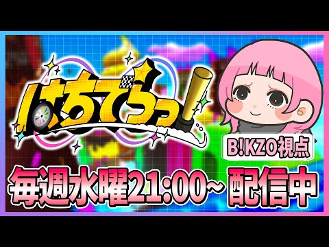 シーズンラスト！ランカー維持すっぞ！(黙々とやる)【ファーストペンギン】