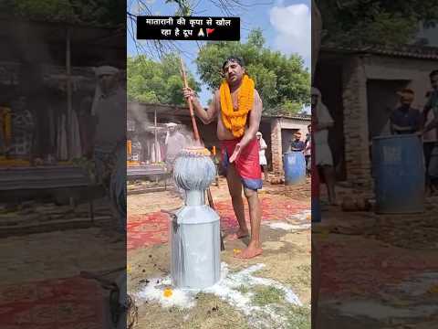 मातारानी की कृपा से खौल रहा है दूध ✨🙏🏻 || Anil bhagat karaha puja 🚩 || karaha puja video #yt #shorts