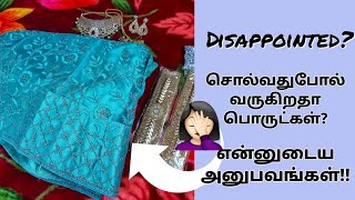 Online விளம்பரங்கள் பார்த்து நான் வாங்கிய பொருட்கள்《Shopping Through YOUTUBE🤦‍♀️《Waste Of Money🤷‍♀️