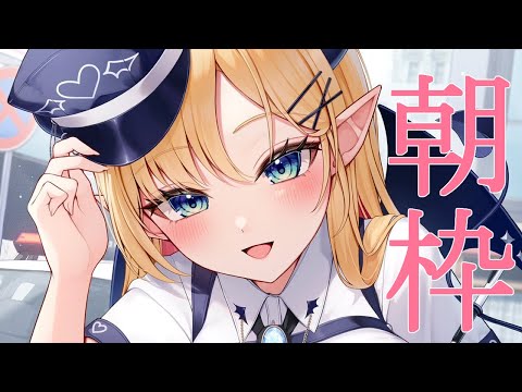 【Freetalk】寝坊助悪魔の奇跡の朝枠【ホロライブ/癒月ちょこ】