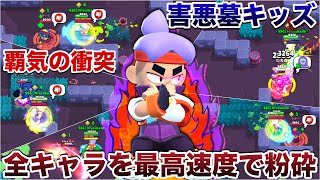 【ブロスタ】最速『ファング』使って油断してる敵の背後取って一瞬で破壊して煽り無双してみたWWWWWWW