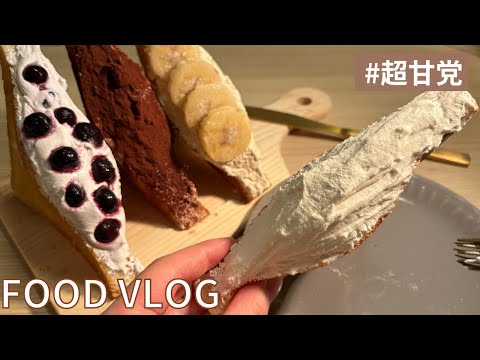 これが私の心を満たす食生活だ【5日間の夜ごはんVLOG】