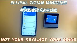 ELLIPAL TITAN MINI冷钱包收付加密货币演示教程