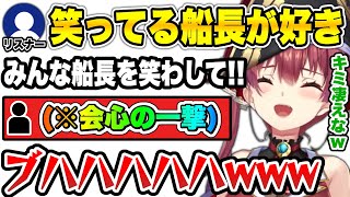 【まとめ】キレッキレのコメントを残すリスナー達とマリン船長の掛け合いが面白すぎたw【宝鐘マリン/ホロライブ】