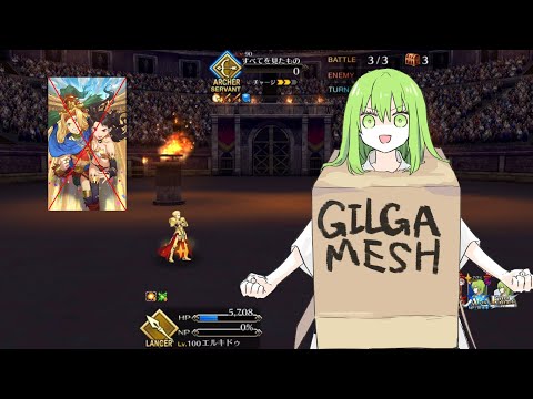 [FGO] Enuma Elish vs Enuma Elish - Enkidu Solo Grand Nero Fest 2021 Gilgamesh Exhibition