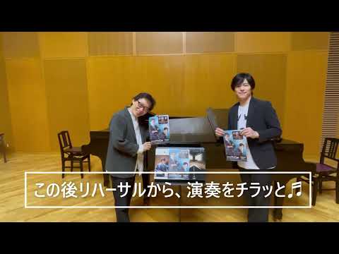 小原孝２台のピアノコンサート ゲスト：大井健／Takashi Obara 2 Piano Concert Guest: Takeshi Oi