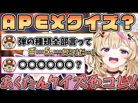 【切り抜き】クルーからの挑戦状！突如始まるあくたんクイズに対して珍回答連発する我らが座長尾丸ポルカ【尾丸ポルカ/湊あくあ/ホロライブ】