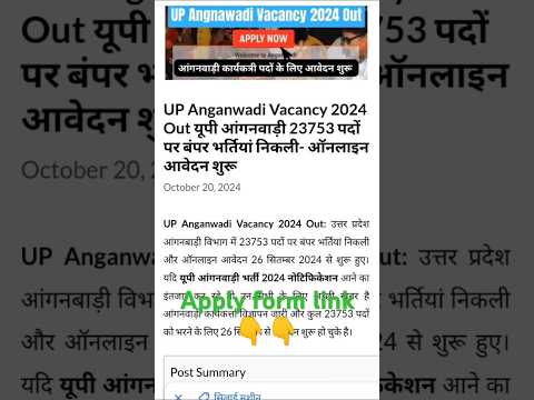 Anganwadi vacancy UP 2024 | Anganwadi job notification | UP Government jobs | apply for UP Anganwadi