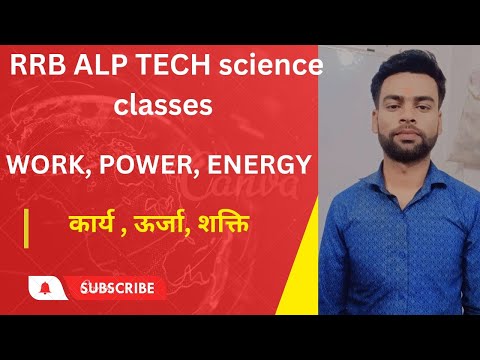 impulse , work , energy in hindi ||  आवेग , कार्य ,ऊर्जा उदाहरण के साथ समझिए RRB ALP SCIENCE CLASS