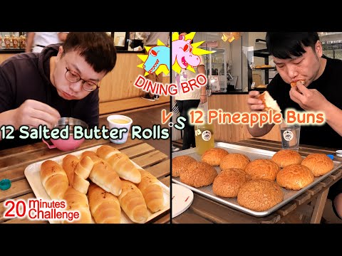 大胃王挑戰｜12 Buns Challenge in 20 min @ Threedays / 三日酵 任選12個麵包 20分鐘吃完 獎金最多七千元!!?