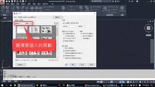 【AutoCAD】PDF 轉 DWG ( 可編輯 )