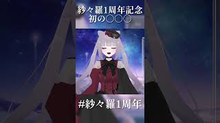 【重大発表】ささら、初の○○○出します！！ #ささらいふ #女性vtuber #新人vtuber