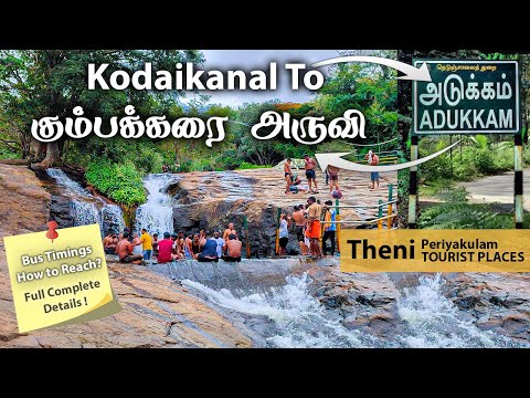 Kumbakkarai Waterfalls via Adukkam Village Risky Route | Theni Weekend Budget Trip