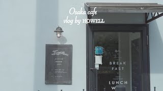 SUB [Osaka] Hokusetsu Cafe𓅩 | Minoh Cafe Tour! | Introduction to Osaka healing spots