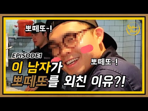 오픈주방의 리얼한 모습을 보여드립니다 behind of yellowbowl |