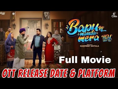 Bapu Ni Manda Mere OTT Release Date | Bapu Ni Manda Mere OTT Par Kab Aayegi | Full Movie download