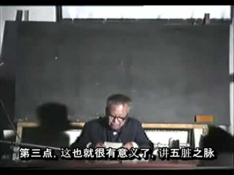 刘渡舟《注解伤寒论》03（字幕版）