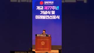 이달희 경상북도 경제부지사 인사말씀 2023.05.19 #다경뉴스 #다경tv