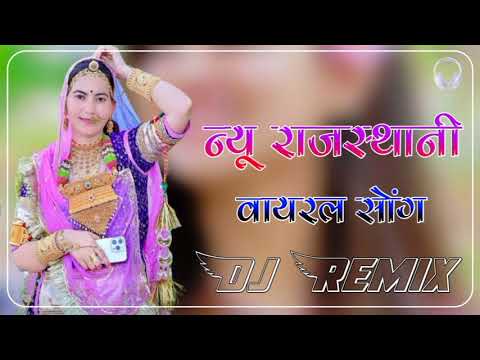 New Marwadi Song Dj Remix 2025 || New Rajasthani DJ Song 2025 || New Rajasthani Viral Dj Song 2025