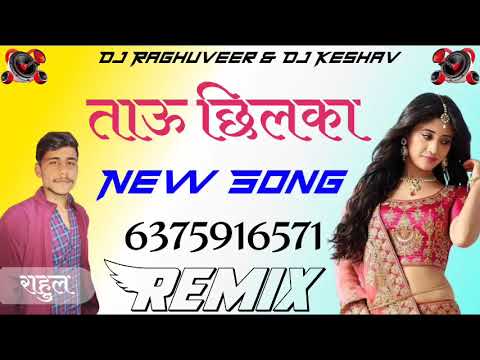 Tau Chhilka New Trending Song 3D Brazil+Killer Remix Dj Rahul Sen (Dj Raghuveer & Dj Keshav Chauhan)