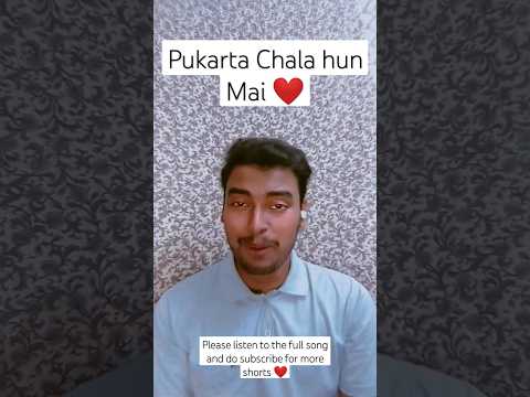 Pukarta Chala Hun Mai | #music #coversong #new #shorts #bollywood #mohdrafi ##trendingnow #trending