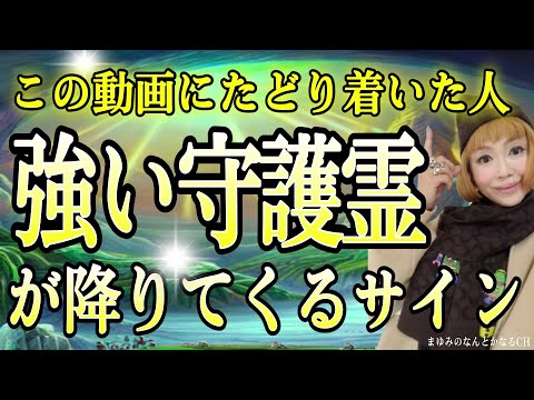 【大チャンス】こんな事最近起きてませんか？強い指導霊が降りて来たときのサイン５選。