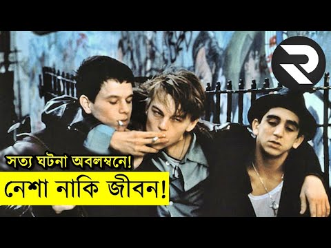 সত্য ঘটনা অবলম্বনে নেশা নাকি জীবন !! Movie explanation In Bangla | Random Video Channel