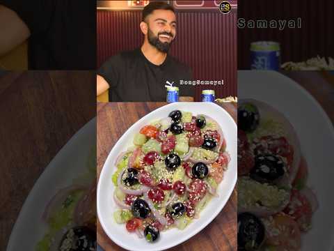 Virat Kohli’s Favourite Super Salad Recipe | #viratkohli #shorts