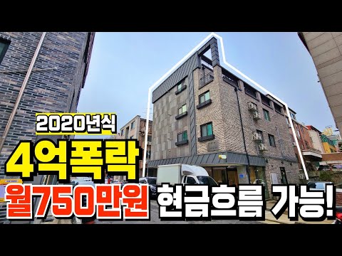 월세현금흐름 4억증발 상가주택경매로 월750만원