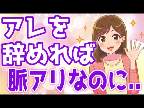 年下女性が実は引いてる男性の特徴７選！※一つでも当てはまるとOUT!!【ゆるーりチャンネル】