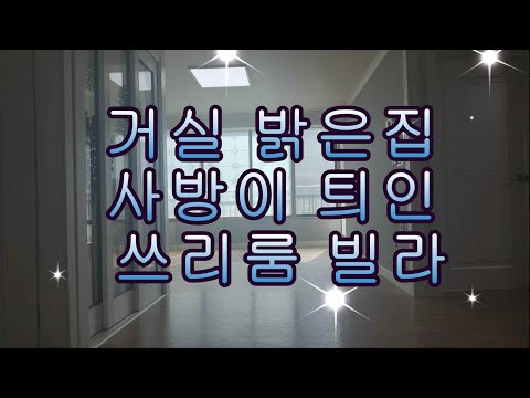 매물번호 9377-2사리역도보가능 세련된 인테리어 매매가15000만원 방3욕2베2#사동쓰리룸전세  #안산빌라 #안산부동산 #안산빌라매매 #빌라사동 #사동투룸사동 #사동쓰리룸