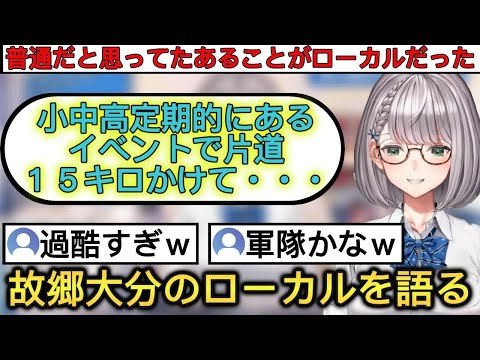 今までは普通だと思っていたが実は過酷だったことに気づき驚く団長【ホロライブ/切り抜き/】