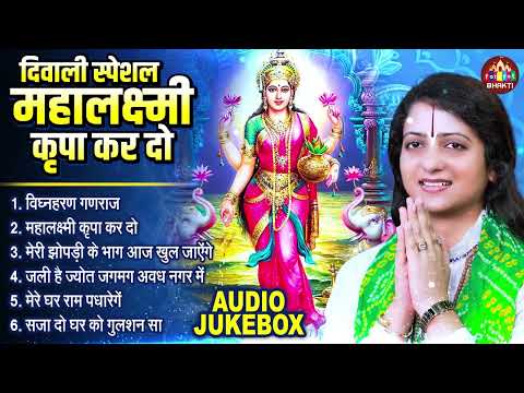 दिवाली भजन | Pandit Gaurangi Gauri Ji | Diwali Bhajan 2024 | राम जी का भजन | Shri Ram Bhajan 2024