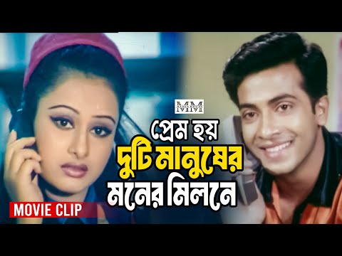 মনে মনে ড্রিম গার্লের প্রেমে পরে গেলেন জিহাদ || Shakib Khan | Purnima |  Movie Clip | Mayer Jihad