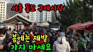 구제옷 골동품 가전제품 식음료 등 구경거리가 너무 많아 눈이 잠시도 쉴틈이 없네요