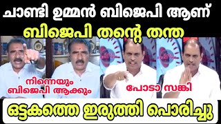 ഒട്ടകം കോവാലന്റെ അടപ്പ് തെറിപ്പിച്ചു 🤣 #newsdebatetroll #newstroll #ottakamgopalakrishnan #bjptroll