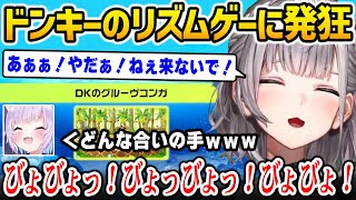 練習時に悪夢を見たドンキーのリズムゲーが本番の初手で来て発狂する白銀ノエル【ホロ新春ゲーム祭2025 ホロライブ】