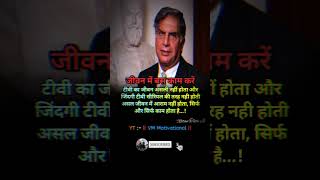 motivational shayari video | Ratan Tata #success #shorts #ratantata