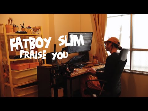 Fatboy Slimのつくりかた