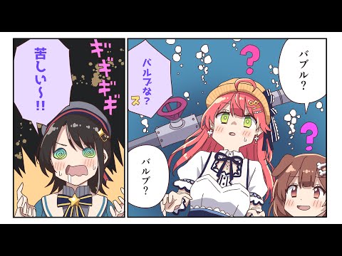 【手描き】さくらみこ、バルブを探すの段【さくらみこ / 大空スバル / ホロライブ切り抜き】