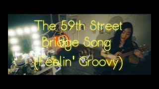 大塚茉莉子 - The 59th Street Bridge Song-Feelin' Groovy- (Simon & Garfunkel cover)