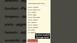 learn english basic words 13|spoken english through tamil|FluentEnglishSpeakingPractice|Englishwords