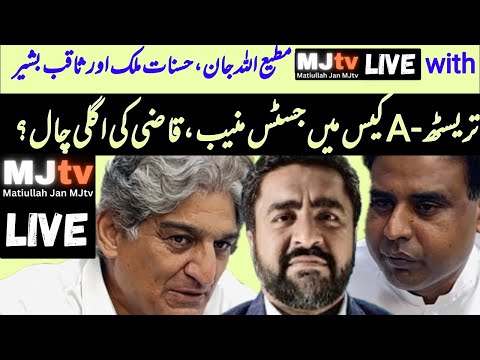 MJtv Matiullah Jan,Hasnat Malik & Saqib Bashir discuss likely political chaos next week in top court