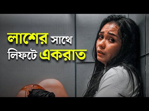 Kamu Tidak Sendirian Movie Explained in Bangla | Haunting Realm