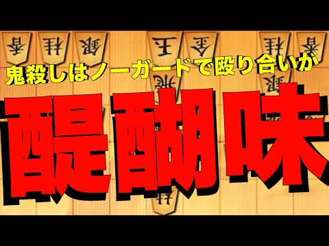 やっぱり鬼殺しの楽しさはこのノーガードの殴り合い！！！