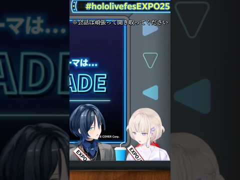 ばんちょーと青くんの口論  #ホロライブ #轟はじめ #火威青 #hololivedev_is #切り抜き #shorts #hololive