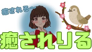 【字幕付】ともりるは春の自然に癒されたい【楠木ともりのこと。第5回切り抜き】