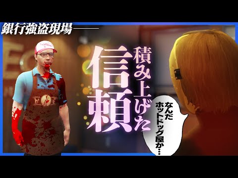 【06】破壊と再生のギャング、着実に街に溶け込む【GTA5/ストグラ】