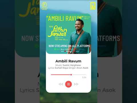 Ambili Ravum streaming on all your favourite platforms. Happy Listening 🎧