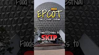 Food and Drink to Skip at 2024 Epcot Food and Wine Festival